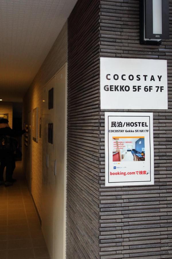 Cocostay Gekko Noboricho Hirosima Kültér fotó